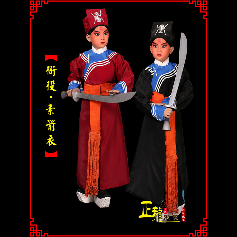 唐山京剧衙役公差捕快林冲夜奔 素箭衣